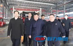 湖北省委常委领导相继赴程力集团调研指导工作