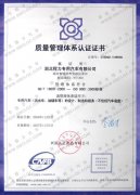 程力质量管理体系认证证书